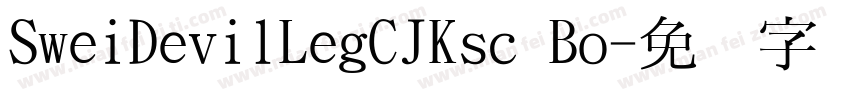 SweiDevilLegCJKsc Bo字体转换